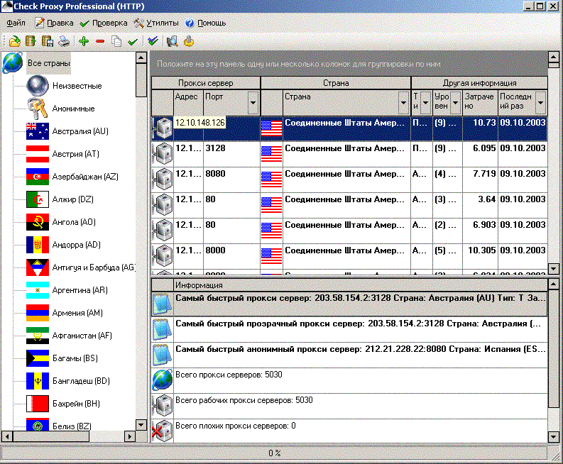 Check Proxy Professional (Socks) Screenshot